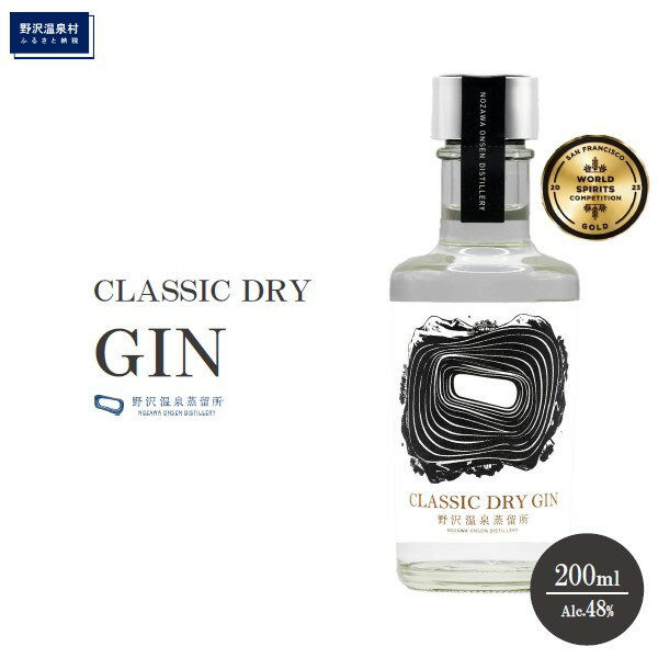 5位! 口コミ数「0件」評価「0」野沢温泉蒸留所 オリジナルジン CLASSIC DRY GIN 200ml×1本 | Gn2-2