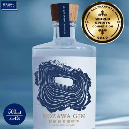 野沢温泉蒸留所 オリジナルジン NOZAWA GIN 500ml×1本 | Gn5-1