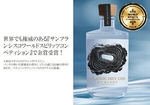 【ふるさと納税】野沢温泉蒸留所 オリジナルジン CLASSIC DRY GIN 500ml×1本 | Gn5-2