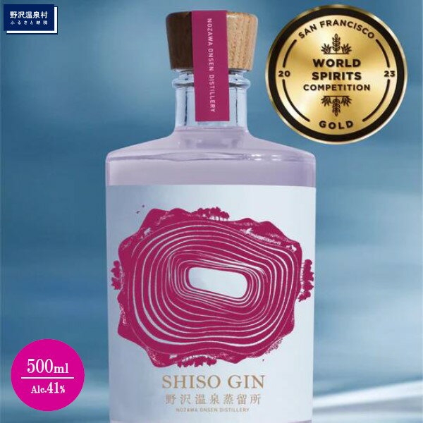 9位! 口コミ数「0件」評価「0」野沢温泉蒸留所 オリジナルジン SHISO GIN 500ml×1本 | Gn5-4