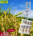 【ふるさと納税】村の御用達米30kg|K-30 ※2024年11月上旬頃から順次発送予定|白米 精米 コシヒカリ こしひかり ごはん ご飯 長野県 信州