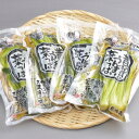 【ふるさと納税】A-5b 野沢菜Bセット 【ふるさと納税】A-5b 野沢菜Bセット