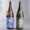 【ふるさと納税】C-3 野沢温泉よい酔い(水尾純米大吟醸酒・...