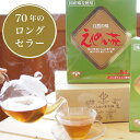 【ふるさと納税】黒姫和漢薬「えんめい茶　（ティーバック72包×2箱）」70年余愛され続けるロングセラー健康茶【長野県信濃町】