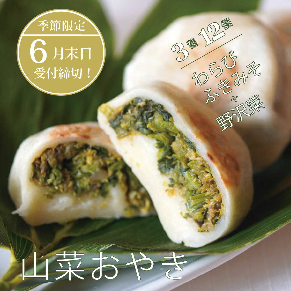 【ふるさと納税】6月30日注文締切...