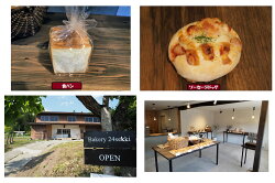 【ふるさと納税】371＊Bakery24sekki　天然酵母、国産小麦使用　冷凍パンセット 画像2