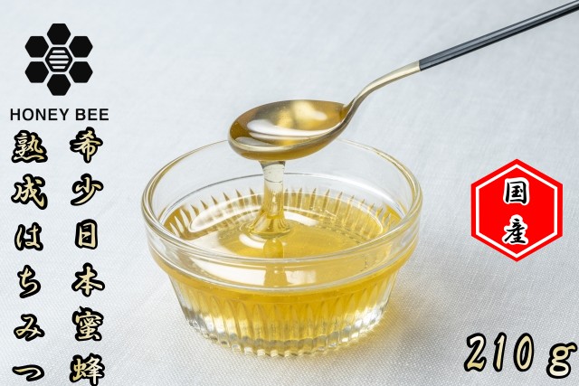 【ふるさと納税】392*国産日本ミツバチ熟成はちみつ 百花蜂蜜210g