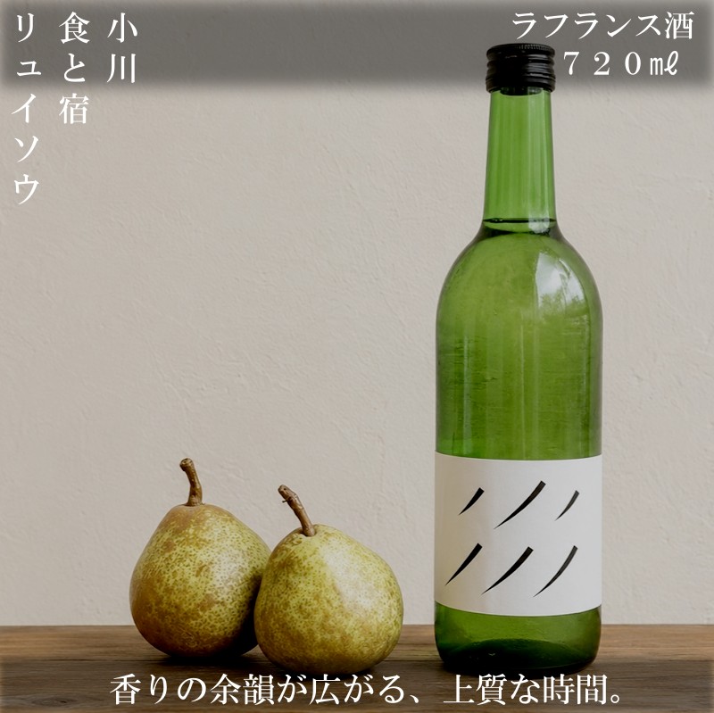 270*ラフランス酒 720ml
