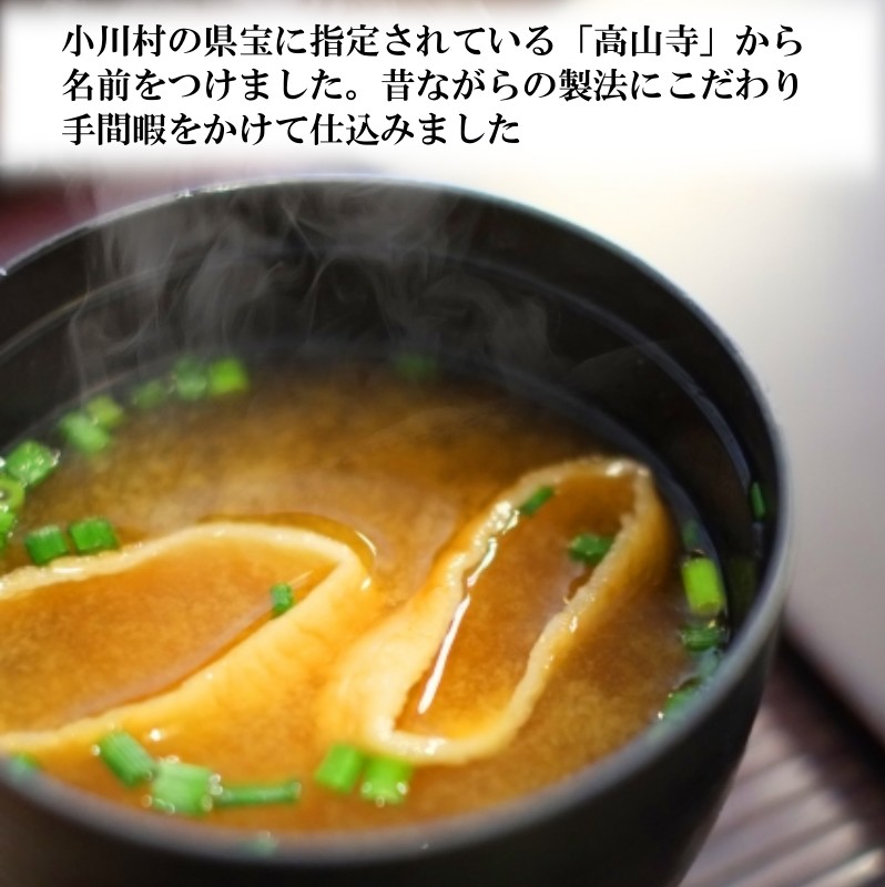 【ふるさと納税】203＊こだわりの西山大豆使用味噌2個