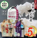  3品種 の お米  5kg × 3回 ( 令和5年産 ) なかまた農園 沖縄県への配送不可 長野県 飯綱町 〔 こしひかり 風さやか ミルキークイーン 米 精米 信州 59500円 予約 農家直送 〕発送時期：2023年10月上旬～ 