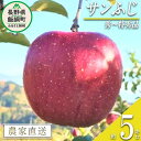 10位! 口コミ数「0件」評価「0」 りんご サンふじ 秀 ～ 特秀 5kg ファームトヤ 沖縄県への配送不可 令和6年度収穫分 長野県 飯綱町 〔 信州 果物 フルーツ リン･･･ 