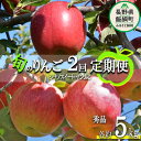 30位! 口コミ数「0件」評価「0」季節のりんご 【定期便】2品種 5kg× 2回 秀 原山農園 沖縄へは配送不可 〔 果物 フルーツ 林檎 長野 予約 農家直送 5キロ 32･･･ 