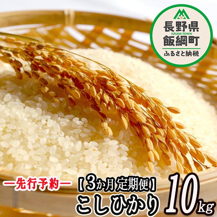【ふるさと納税】特別栽培米 かざまファーマー コシヒカリ （