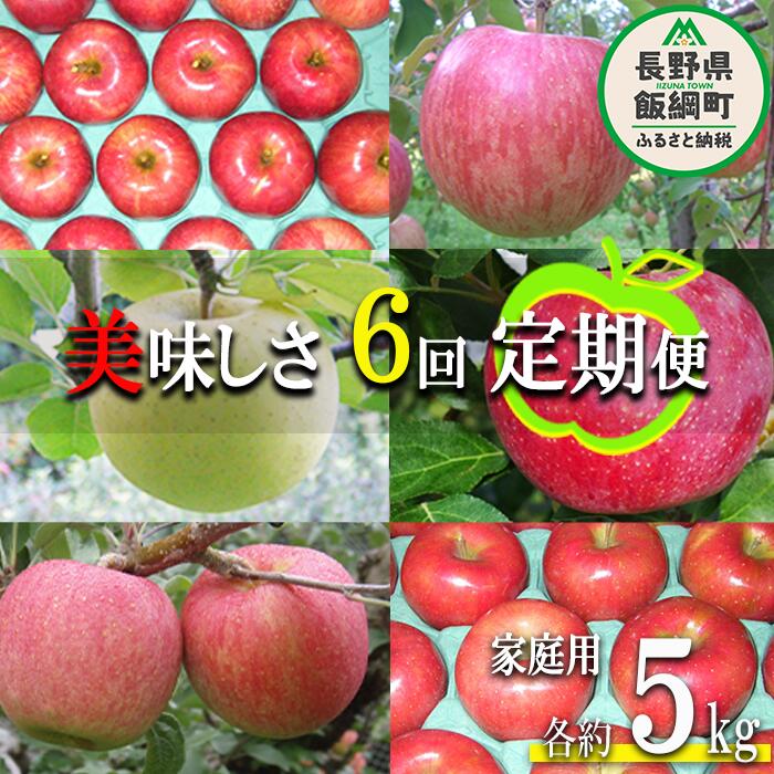 楽天市場】ふるさと納税 定期便 りんごの通販 楽天市場】ふるさと納税 定期便 りんごの通販