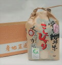 【ふるさと納税】 皇室献上実績米 コシヒカリ 長野県飯綱町の...