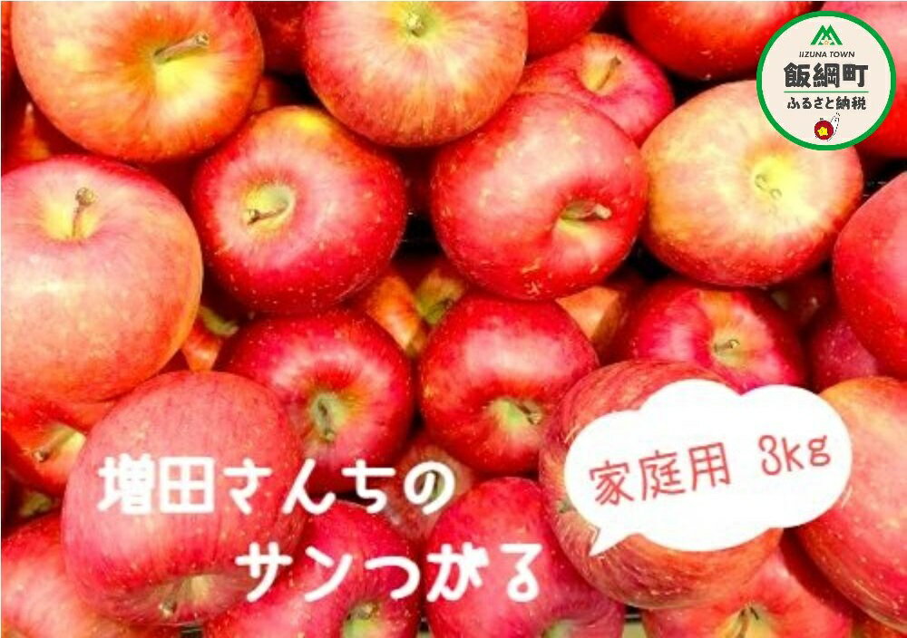 りんご・梨 | ふるさと納税の返礼品一覧 (人気順)【2022年】 | ふるさと納税ガイド