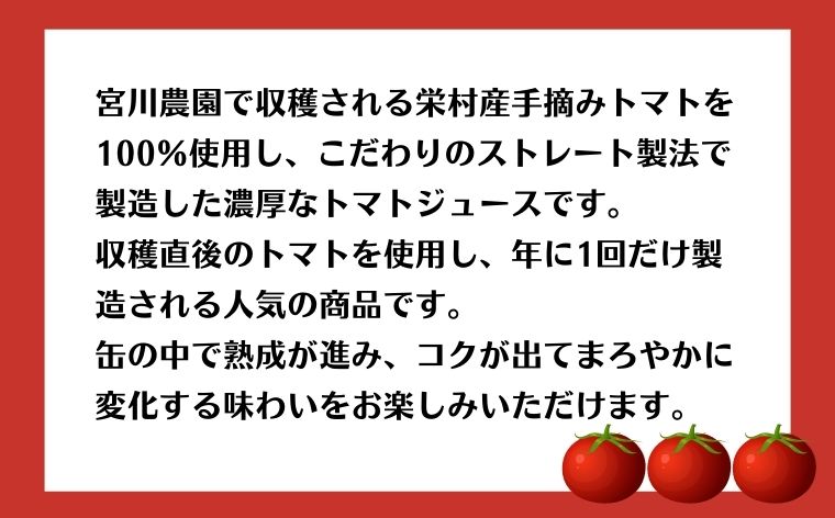 長野県栄村の画像3