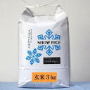 6位! 口コミ数「0件」評価「0」減農薬コシヒカリSNOWRICE玄米3kg（令和5年産）