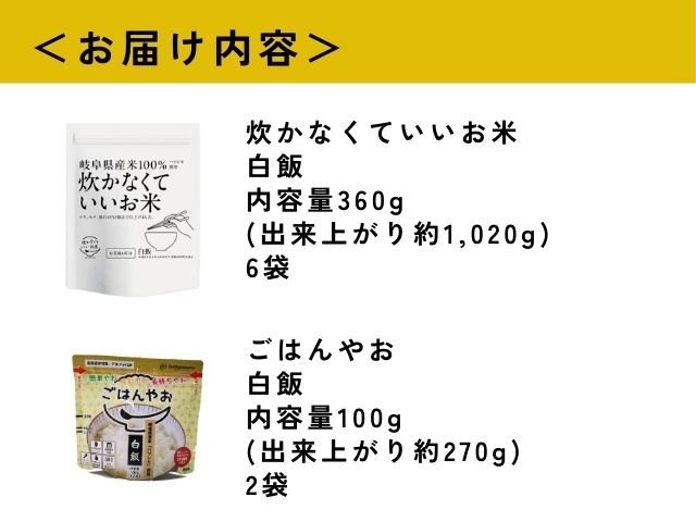 【ふるさと納税】炊かなくていいお米とごはんやおセットF GPF-08
