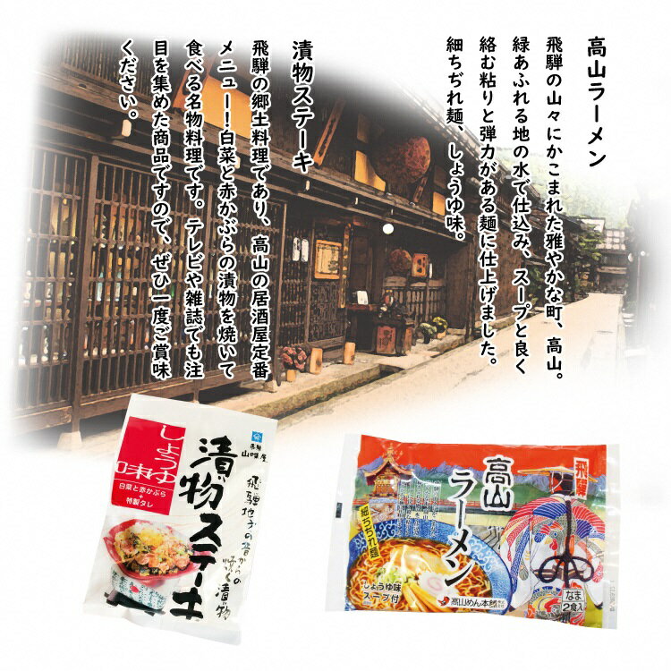【ふるさと納税】飛騨の純米辛口酒で楽しむ晩酌セット