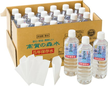 高賀の森水5年保存水 500mlx48本