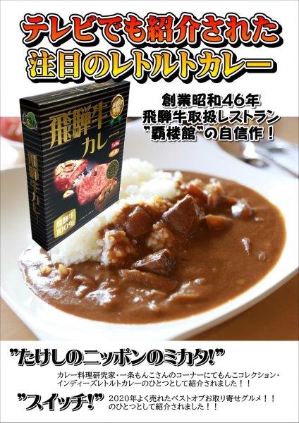 11202382 アルファー食品 出雲のおもてなし 中華おこわ 8箱セット [ラッピング不可][代引不可][同梱不可]