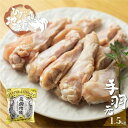 【ふるさと納税】飛騨地鶏の手羽元1.5kg(500gx3) 004