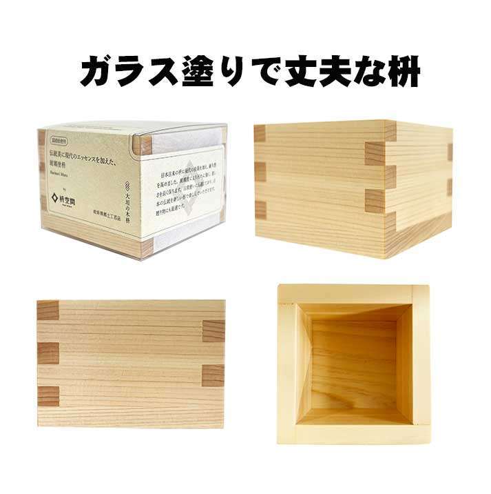 玻璃塗枡