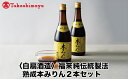 【高島屋コラボ企画】 昔から変わらない伝統的な製法で、90日仕込み、熟成に3年かけた本みりんです。 【内容量】 伝統製法熟成本みりん 720mlx2 【アレルギー】 こちらのお礼の品に含まれるアレルギー物質につきましては、 ふるさと納税　お問合せコールセンター 0120-994-805 までお問い合わせください。 【消費期限】2年 【配送方法】通常 【注意事項】 ※20歳未満の方のお酒のお申し込みはできません ※大変人気なお品のため、お届けまでにお時間がかかる場合があります。 【提供事業者】株式会社　高島屋 【------------こんなわけで岐阜県の返礼品です！------------】 国内産の原材料を用い、麹造り、品質管理、搾り、すべての工程を岐阜県八百津工場内で行い、3年熟成したみりんを製造し、お届けします。 ・ふるさと納税よくある質問はこちら ・寄付申込みのキャンセル、返礼品の変更・返品はできません。あらかじめご了承ください。入金確認後、注文内容確認画面の【注文者情報】に記載の住所にお送りいたします。 発送の時期は、寄付確認後2ヵ月以内を目途に、お礼の特産品とは別にお送りいたします。