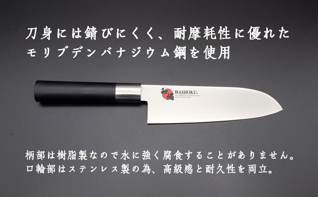 【ふるさと納税】和燭WASHOKU 三徳包丁 170mm