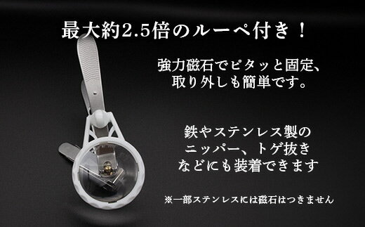 【ふるさと納税】両利きロング爪切り ルーペ付き(PETBOX入り)