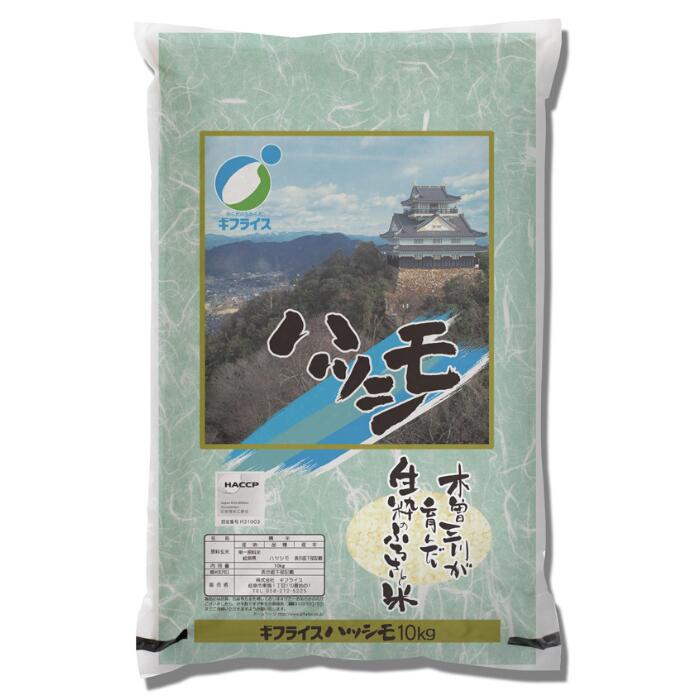 岐阜 ハツシモ 10kg 精米