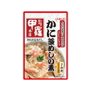 【ふるさと納税】ストレート　甲羅本店かに釜めしの素（550g）×10