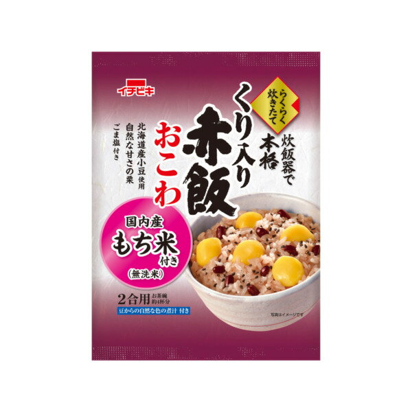 らくらく炊きたて　くり入り赤飯おこわ（463g）×6