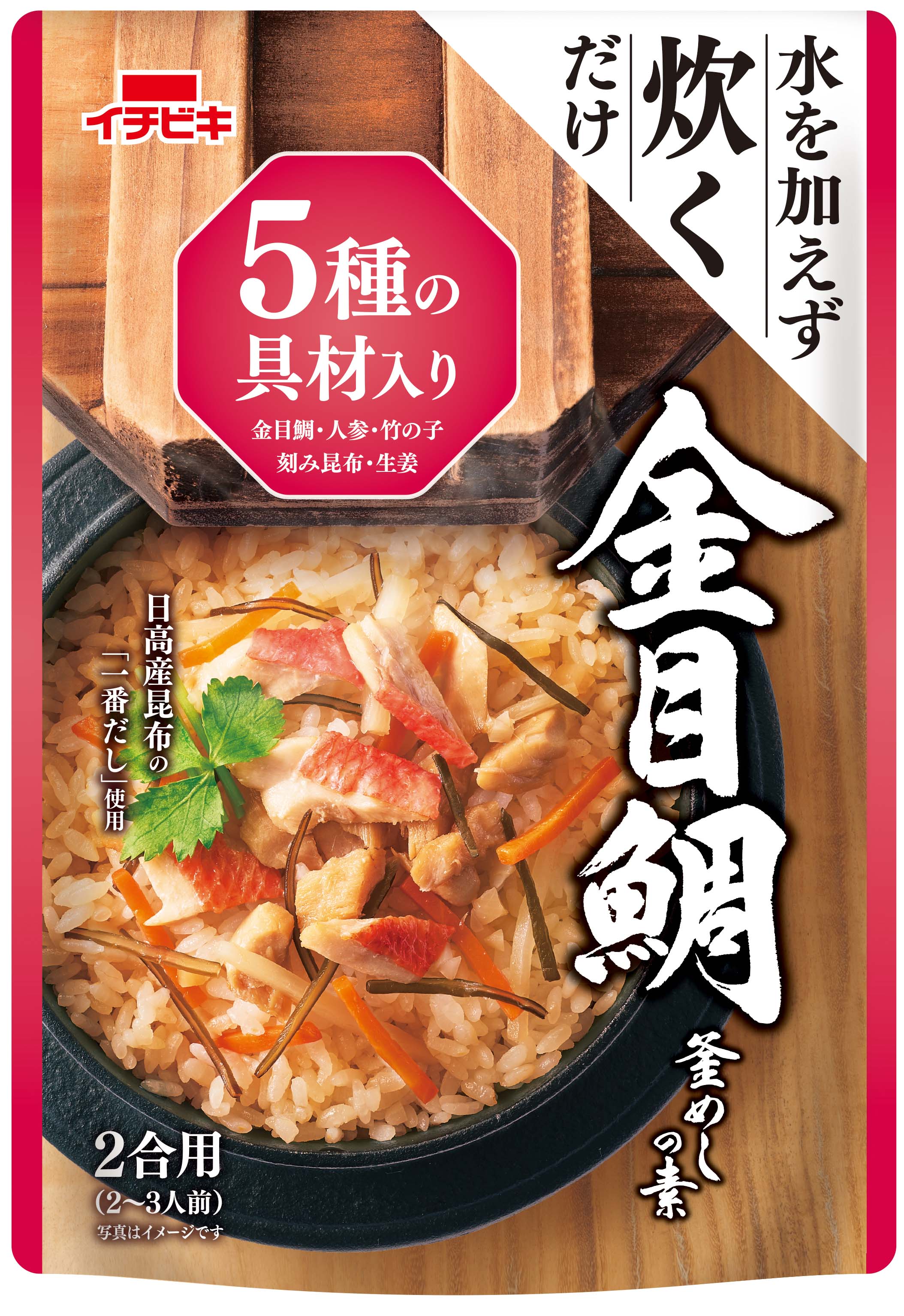 ストレート　金目鯛釜めしの素（495g）×10