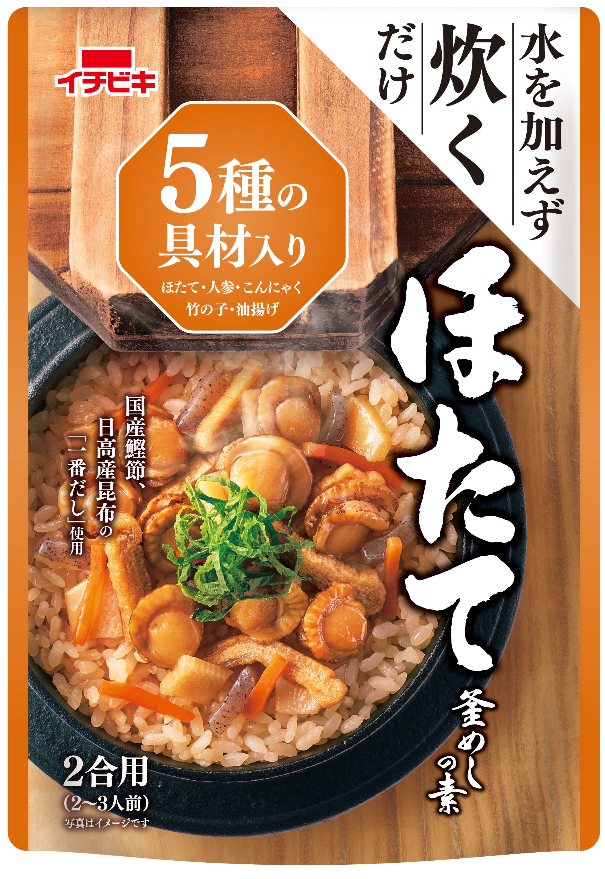 2位! 口コミ数「0件」評価「0」ストレート　ほたて釜めしの素（535g）×10