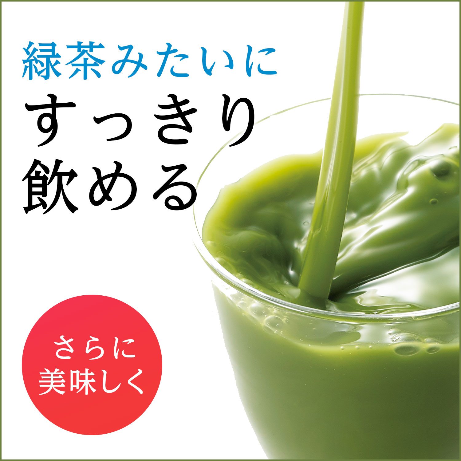 【ふるさと納税】 伊藤園　ごくごく飲める 毎日1杯の青汁 280g×24本入り