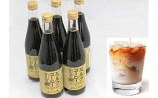 【ふるさと納税】ひぐちのミルクコーヒーの素5本加糖4倍希しゃく用