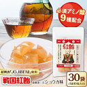 【ふるさと納税】【JOJIBENI】アミノ酸たっぷりの紹興酒を使った 戦国紅飴 斎藤道三ショウガ味 個包装 30袋入り(計300粒)【クインズゲイトオリジナル】...