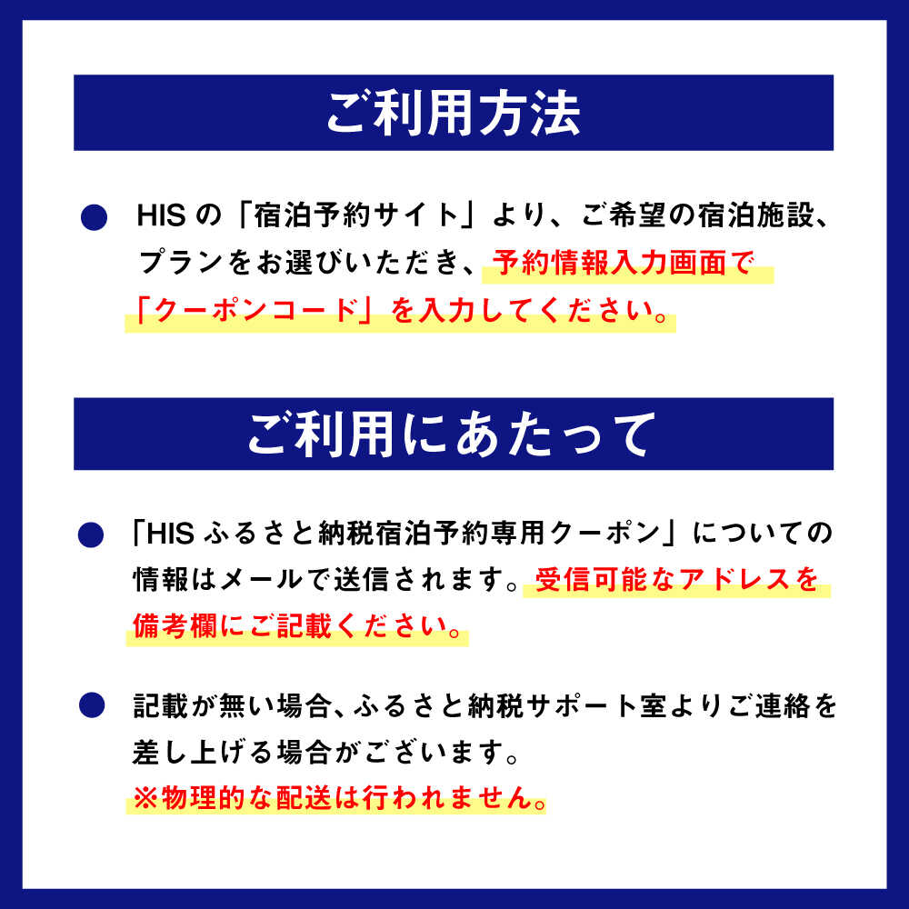 【ふるさと納税】チケット HISふるさと納税宿泊予約専用クーポン（岐阜県岐阜市）30000円分 クーポン 旅行 観光 宿泊 ホテル 旅館 予約 割引 チケット 金券 利用券 クーポン券 トラベル 鵜飼 金華山 岐阜城 長良川 温泉 ギフト 人気 岐阜市 / クーポン HIS[ANHU008]