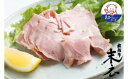 【ふるさと納税】美濃ヘルシーポークの手作りボンレスハム