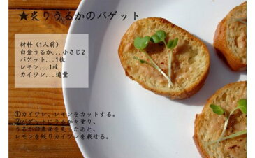 【ふるさと納税】白金うるか(岐阜の清流「長良川」鮎の白子の塩辛) 珍味☆希少!