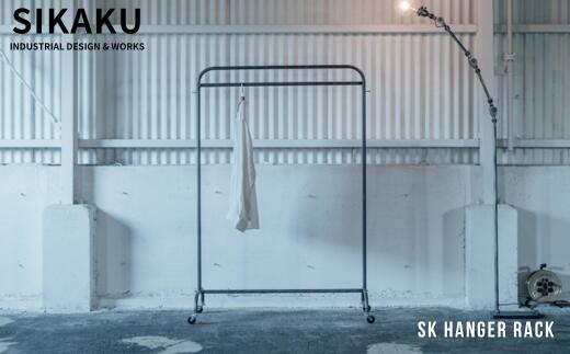 【ふるさと納税】SK HANGER RACK(ハンガーラック) アイアン スチール 持ち運び キャス