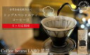 【ふるさと納税】【9月30日〆飛騨牛が抽選で当たる】 【定期便6ヶ月】世界各地をのみくらべ トップスペシャルティコーヒー豆 定期便 (各200g) パカマラ ブルボン イルガチェフェ マンデリン ブルボンアマレロ ゲイシャ 岐阜県 大垣市|詳細画像