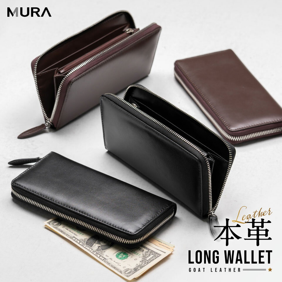 MURA 両面本革 高級ゴートレザー 日本製YKKファスナー やぎ革 メンズ 本革 大容量 収納 ラウンドファスナー カード 男性 小銭入れ 財布 ウォレット メンズ財布 レザー 人気 コンパクト プレゼント ギフト メンズ財布 バッグ 15000円 1万5千円 岐阜県 大垣市