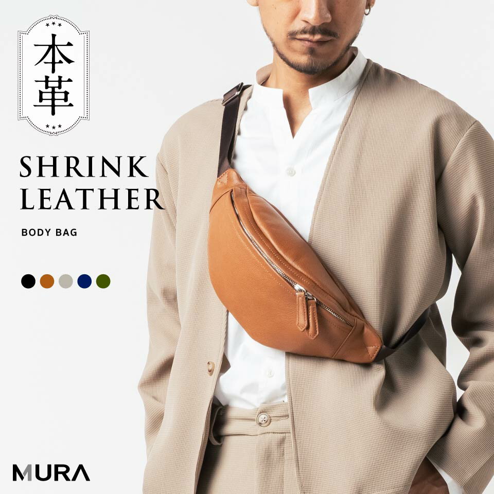 ＼楽天1位&5冠/ MURA 大人の本革ボディバッグ 本革 ボディバッグ メンズ 薄マチ ウエストポーチ YKKファスナー レザー スリム 小さめ 小さい ショルダーバッグ 斜め掛け 肩掛け おしゃれ シンプル ギフト プレゼント バッグ 30000円 3万円 岐阜県 大垣市