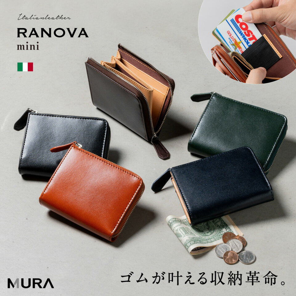 MURA 財布 メンズ ミニ財布 本革 L字ファスナー 小さい コンパクト 大容量 スキミング防止 小銭入れ カード入れ お札入れ ミニウォレット 軽量 薄型 薄い シンプル おしゃれ ビジネス ブランド ギフト プレゼント バッグ 25000円 2万5千円 岐阜県 大垣市