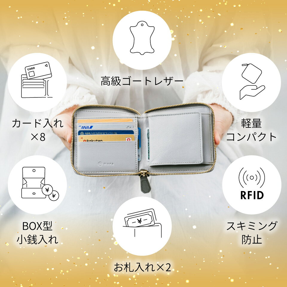【ふるさと納税】★楽天1位&3冠★ MURA 財布 レディース 二つ折 二つ折り 使いやすい 小銭入れ ラウンドファスナー 本革 やぎ革 革 レザー ゴートレザー スクエア 小さめ コンパクト 二つ 折り財布 スキミング防止 カード入れ かわいい ギフト 20000円 2万円 岐阜県 大垣市