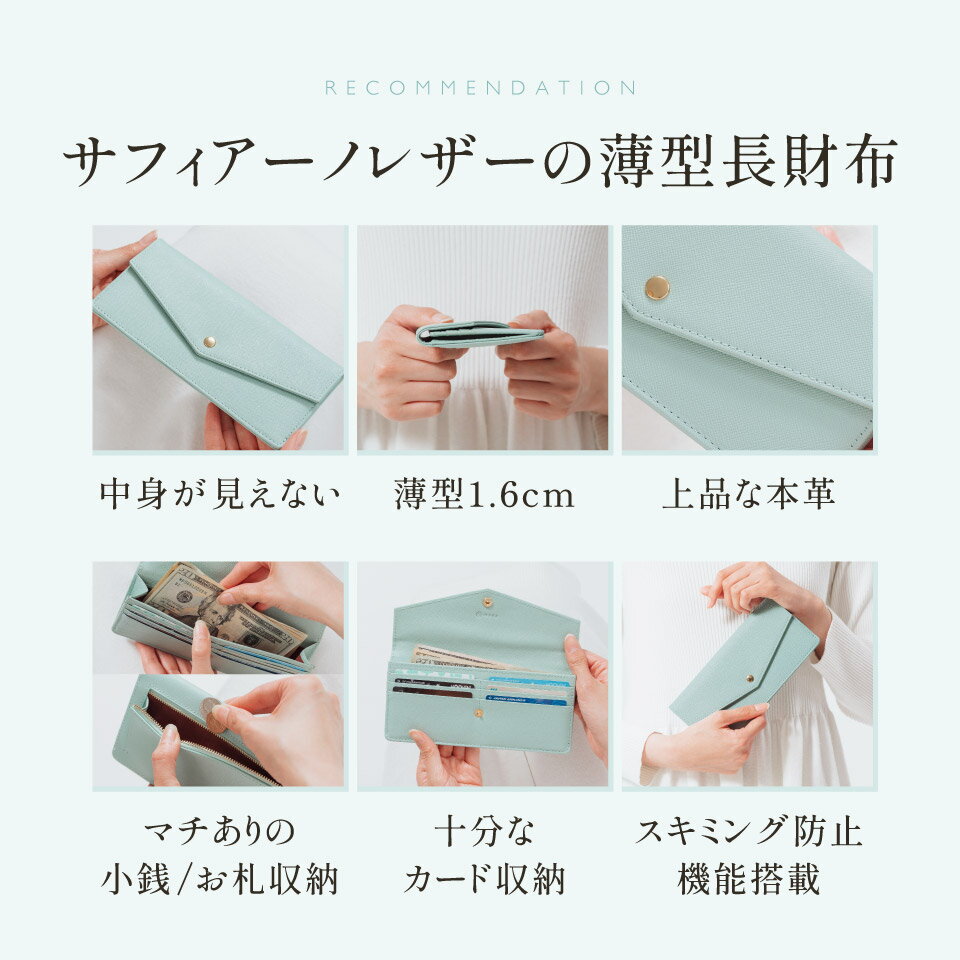 【ふるさと納税】MURA かわいい×上品の両立 本革 長財布 レディース 薄い財布 かぶせ蓋付き 薄型財布 薄型 薄い スリム 軽い 軽量 スキミング防止 サフィアーノレザー 革 カードケース コンパクト おしゃれ 結婚式 ギフト プレゼント バッグ 15000円 1万5千円 岐阜県 大垣市