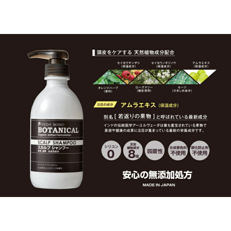 Sale 低価 ふるさと納税 ボタニカル ノンシリコン スカルプシャンプー コンディショナー ボディーソープ3点セット 各500ml ヴェーダロッソ ホテルアメニティー 岐阜県大垣市 Sale 低価 ふるさと納税 ボタニカル ノンシリコン スカルプシャンプー コンディショナー ボディーソープ3点セット 各500ml ヴェーダロッソ ホテルアメニティー 岐阜県大垣市